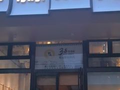 -艺林烤肉城(光明店)