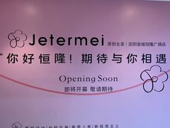 -皇城恒隆广场