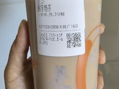 -CoCo都可(天虹广场)