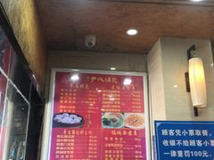 -百年尹氏汤包(湖南路狮子桥店)