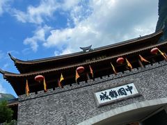 -中国傩城