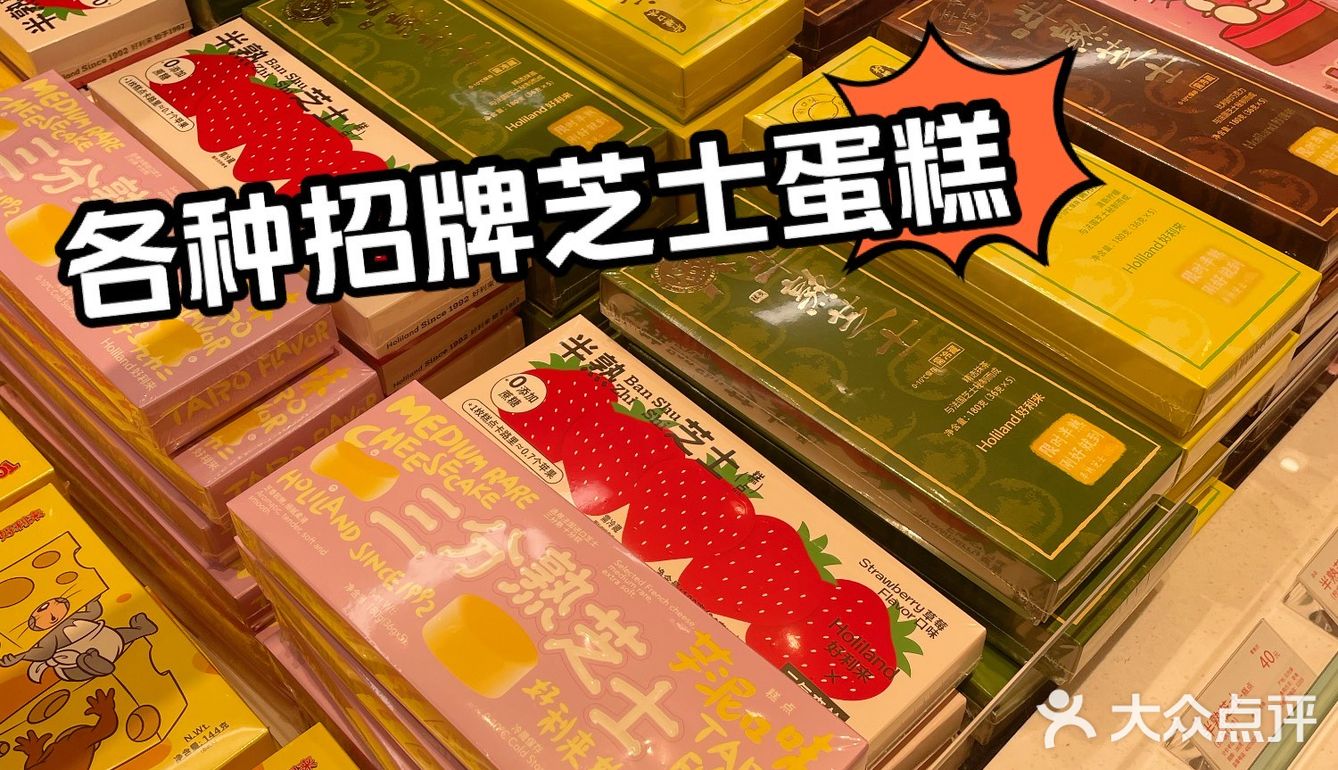 好利来终于开到珠海了[点赞]尝尝！
