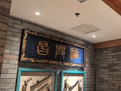 -北平楼·烤鸭·北京菜(牡丹园店)