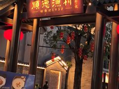 -顺德渔村·岭南一号