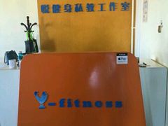 -悦健身私教工作室(双井店)