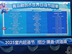 -青岛东方影都融创水世界