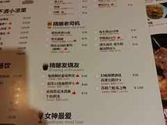 菜单-腰子哥烤串(石佛营炫特店)