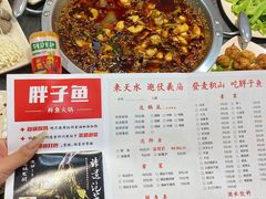 -胖子鱼·天水麻辣鱼火锅(秦州407店)