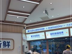 -粉小主·贵州酸汤牛肉粉(南京仙林金鹰店)