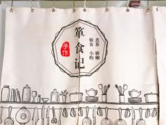 -箪食记(汉口路店)