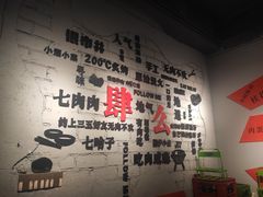 -么肆烤肉(蓝山名邸店)
