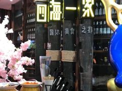 -四海一家自助餐(益田假日广场店)