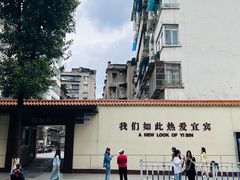 -林二哥宜烤官·宜宾小烧烤