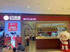 门面-客临百思德·东北特色馆(龙湖时代天街店)