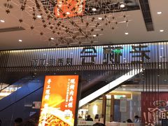 -老碗会·陕西手工面(前海世茂店)