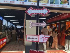 -小罗子汤店(大士院总店)