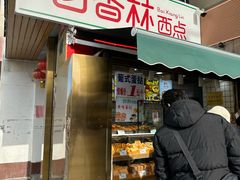 -百香林西点(新街口北大街店)