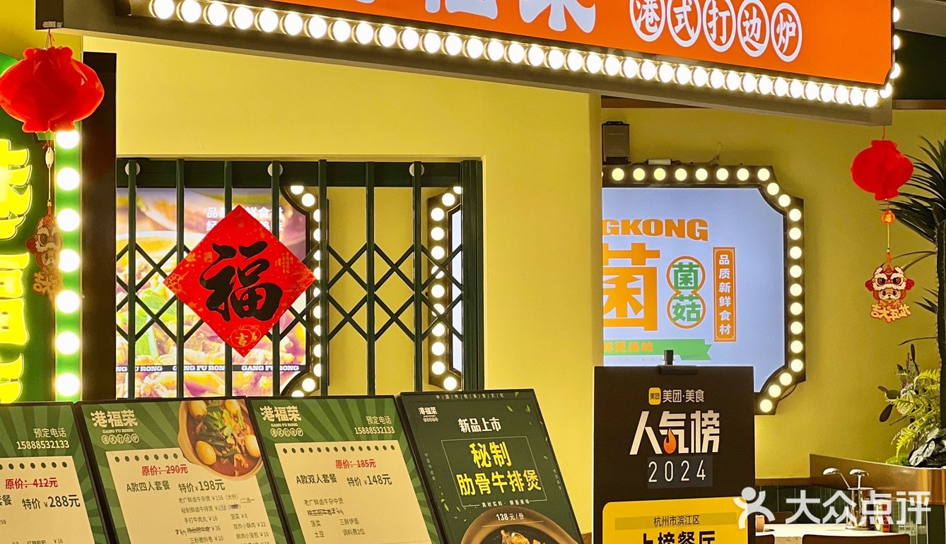 滨江！好好吃的牛杂煲🤤