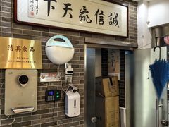 -清真·二嫂子煎饼果子(鼓楼旗舰形象店)