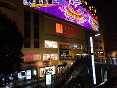 王府井百货(春熙路店)-王府井百货(总府店)