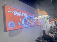 -蛙老爹·蜀香美蛙鱼头(王家湾店)