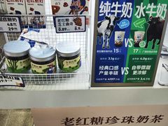 -煲珠公·老红糖珍珠奶茶(长宁龙之梦店)
