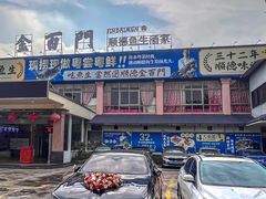 -金百门·顺德海鲜酒家(陈村店)