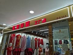 -百荣世贸商城