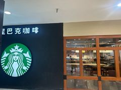 -星巴克(呼和浩特民族商场店)
