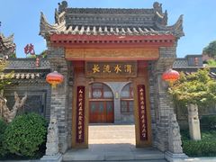 -骊山十三花民俗餐厅