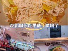 -72街荷叶饭(东方宝泰广场店)