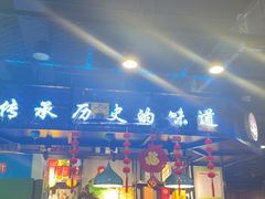 -马宁大盘鸡私房菜(古牧地西路店)