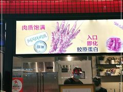 -阿芮烤鸡爪(世纪金源店)