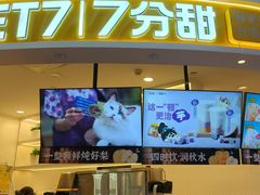 -7分甜(武林银泰店)