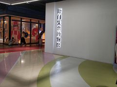 -厦门失恋博物馆(中华城店)