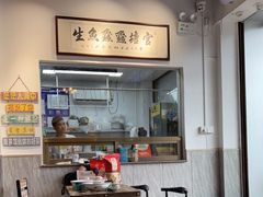 -官塘鱻鱻鱼生