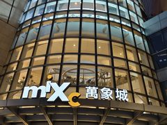 -深圳摩登克斯酒店