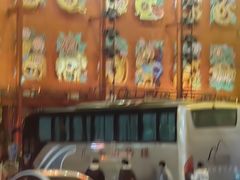 -中街刘老根大舞台