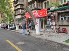 -马记大锅煮(总店)