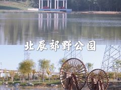 -西青郊野公园