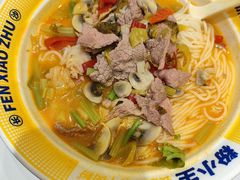 -粉小主·贵州酸汤牛肉粉(南京仙林金鹰店)