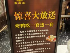 -香丰阁·烤鸭·川湘菜(昌平店)