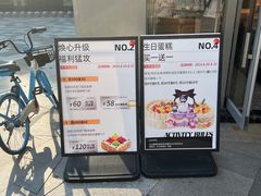 -巴黎优朵烘焙馆(菱角湖壹号店)