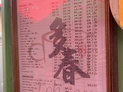 -多春茶室