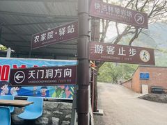 -北京密云天门山风景区