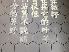 -周三的情书花园餐厅(江北店)