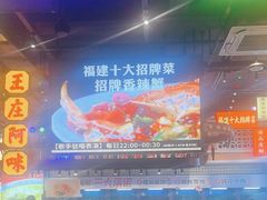 -王庄阿咪海鲜大排档(象园店)