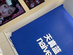-天真蓝照相馆(五角场百联又一城店)