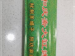 -和庆斋羊蝎子火锅·碳缸烧烤(顺义旗舰店)