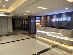 -东兴影院沐足·棋牌·按摩SPA(虎门北栅团结路店)
